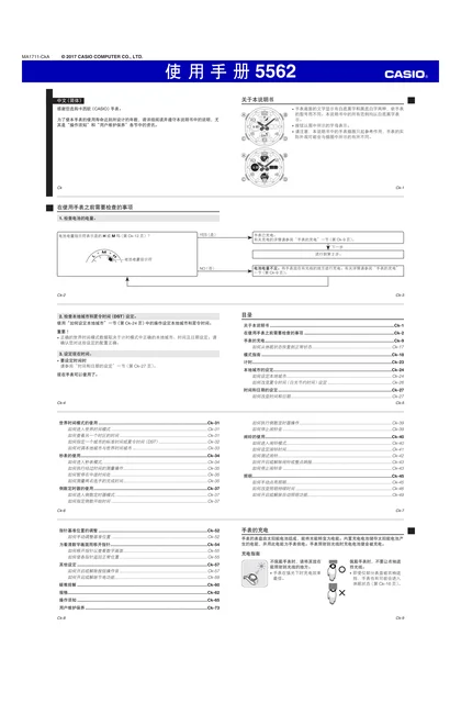 casio 卡西欧 GSG-100